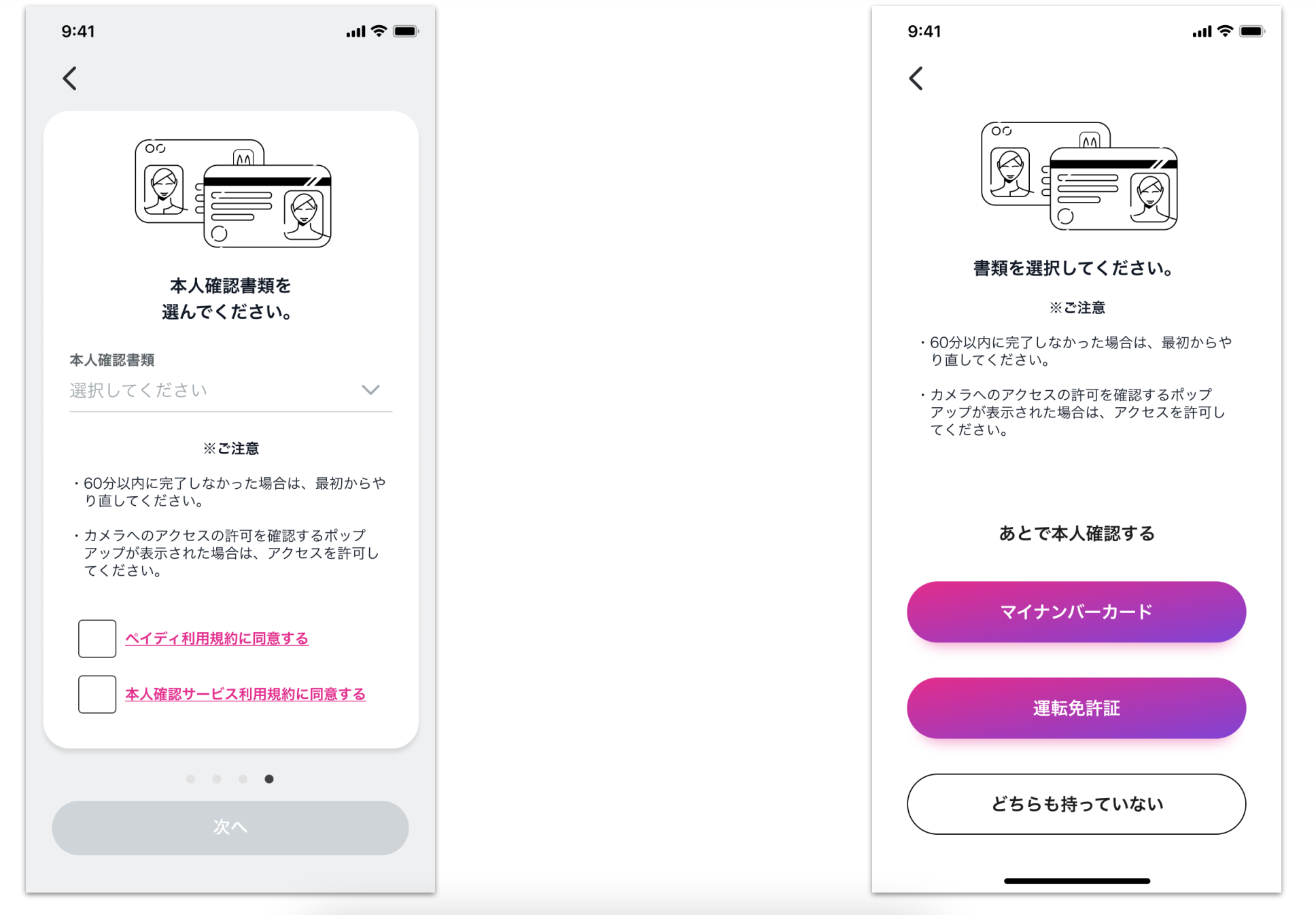 Paidy app case study with Seven Peaks Software