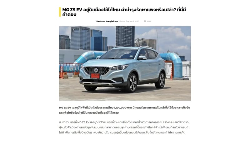 mg-zs-ev-car-review-article-screenshot