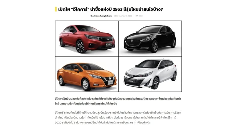 thailand-car-market-comparison-article-screenshot